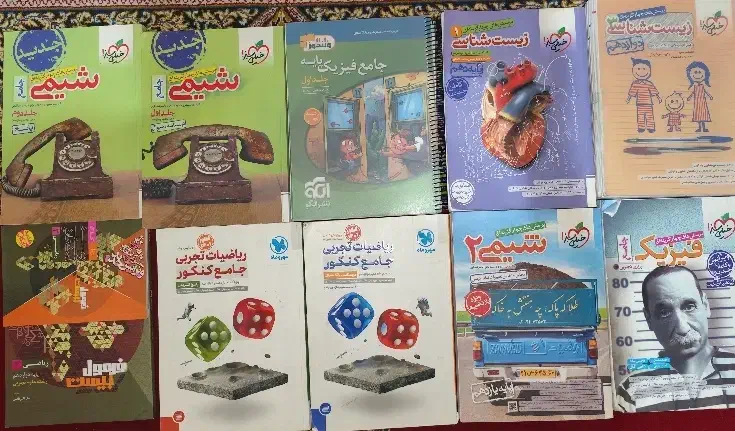 کتاب کمک درسی رشته تجربی|کتاب و مجله آموزشی|شیراز, شهرک والفجر|دیوار