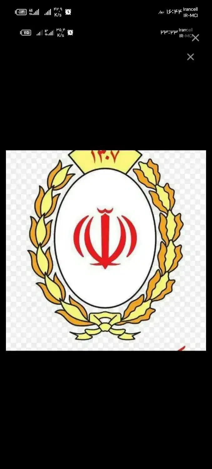 وام بانک ملی|خدمات مالی، حسابداری، بیمه|سبزوار, ولیعصر (نجار آباد)|دیوار