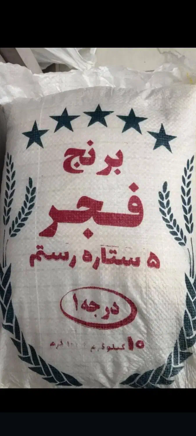 برنج فجر|خوردنی و آشامیدنی|شیراز, محراب|دیوار