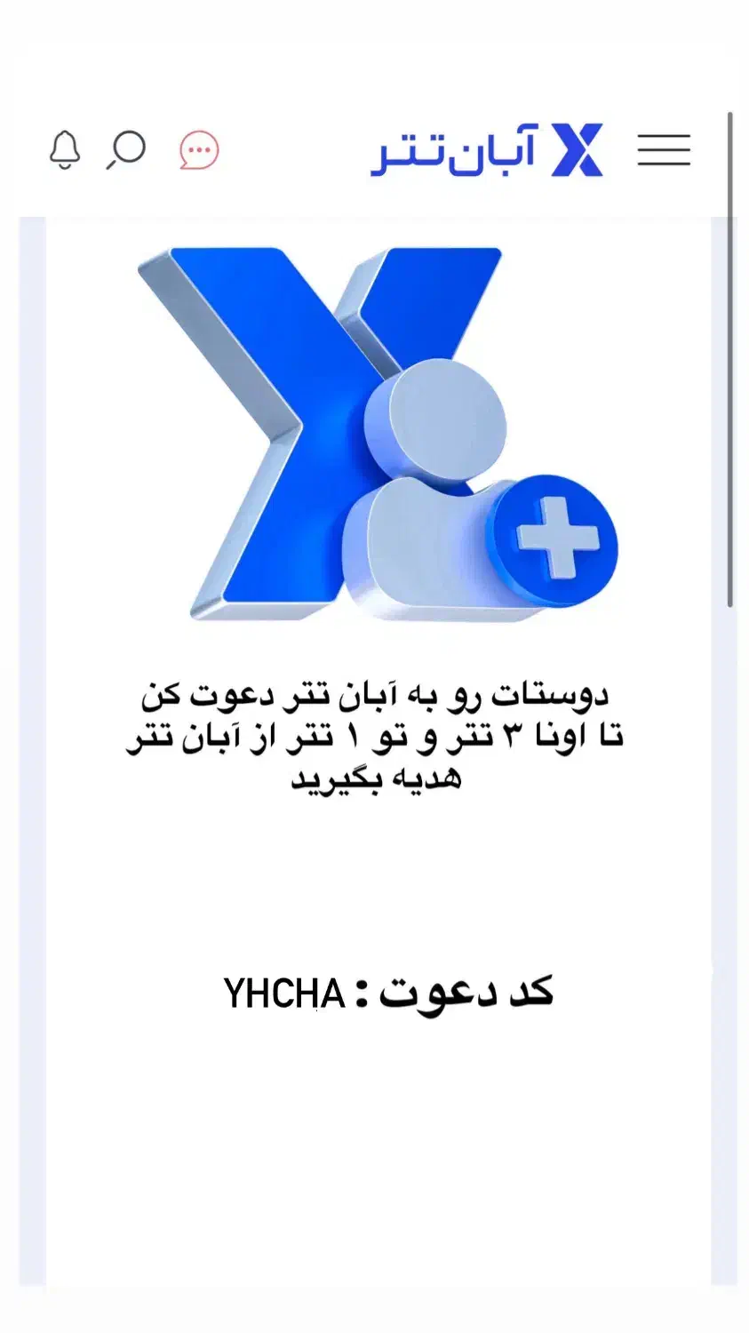 با کد دعوت ثبتنام کن ۳۴۰هزار هدیه نقد بگیر(واقعی)|کارت هدیه و تخفیف|یزد, |دیوار