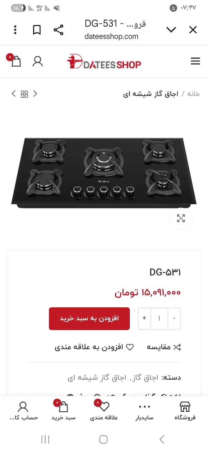 اجاق گاز|اجاق گاز و لوازم برقی پختوپز|تهران, گلستان (شهرک راه آهن)|دیوار