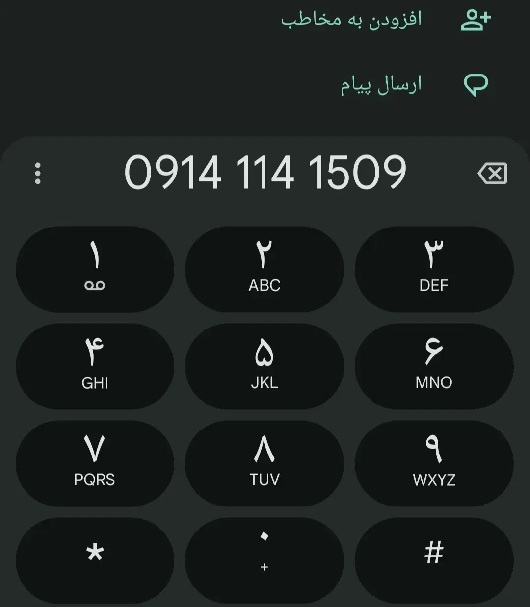 سیم کارت دایمی رند  114|سیم‌کارت|تبریز, |دیوار