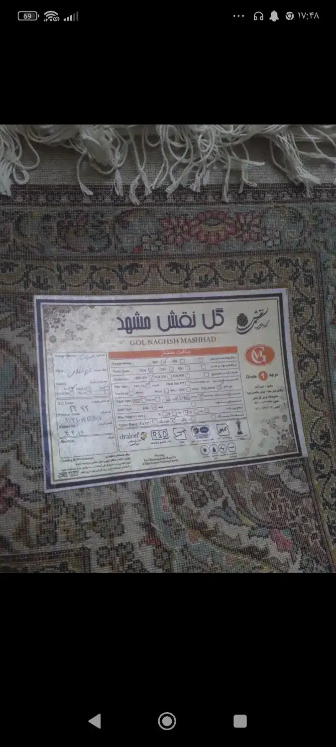 چند جفت فرش جدید|فرش|بجنورد, |دیوار