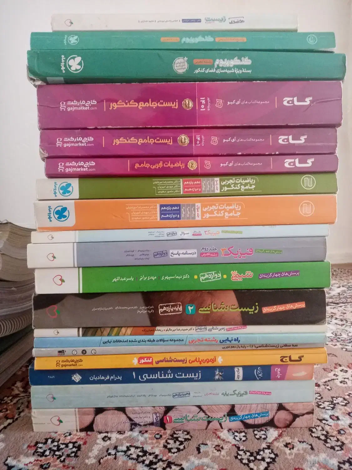 کتاب|کتاب و مجله آموزشی|بوکان, |دیوار