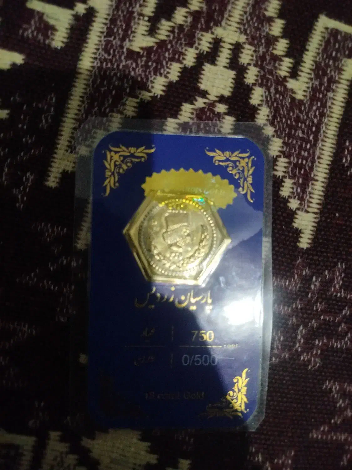 سکه طلا 18عیار پارسیان 100 سوت و 500 سوت|جواهرات|اسلام‌شهر, شهرک احمدیه|دیوار