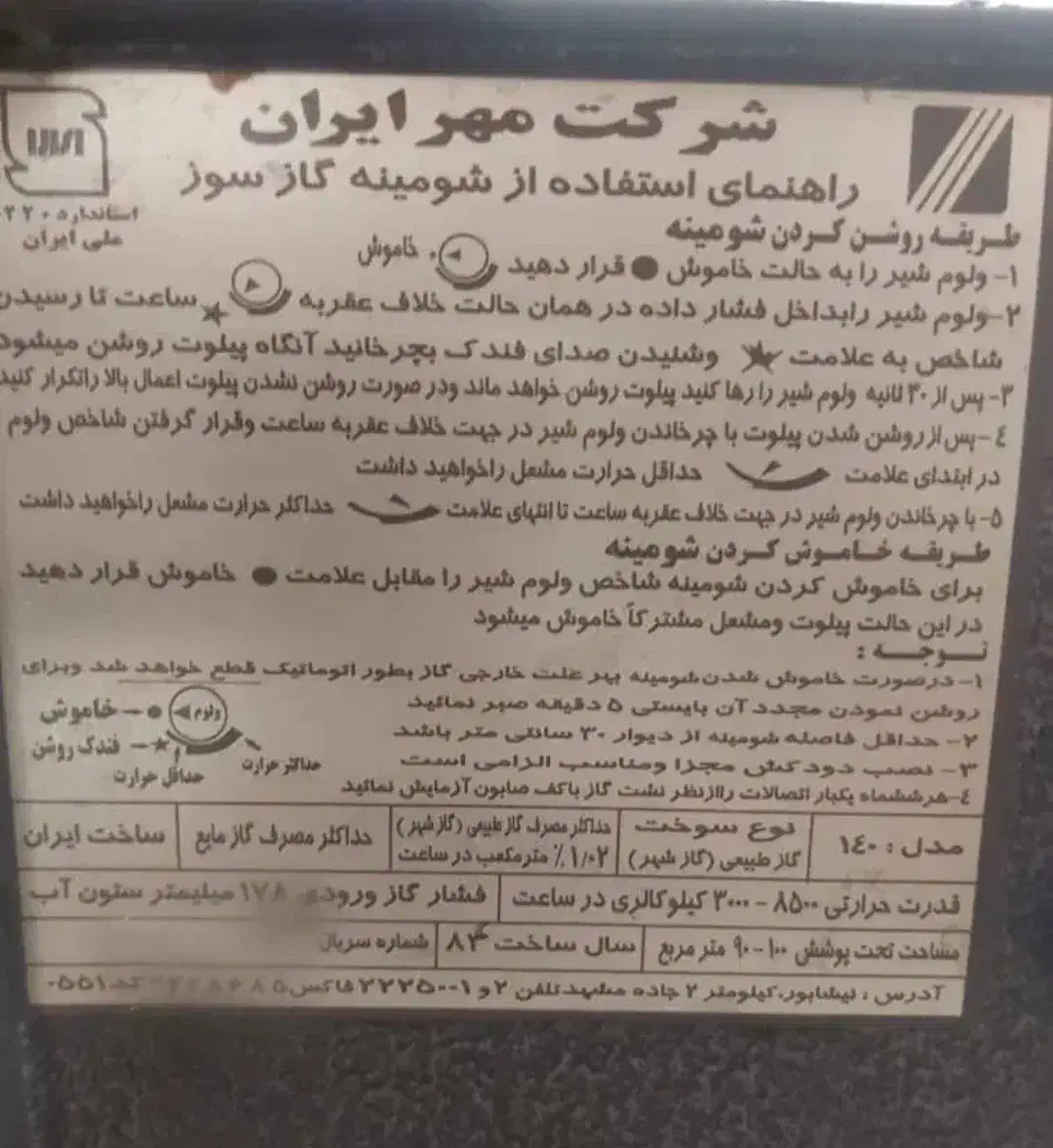 بخاری تلوزیون۵۰ سینماخانگی بخارشور میزناهارخو|تلویزیون و پروژکتور|تهران, جیحون|دیوار