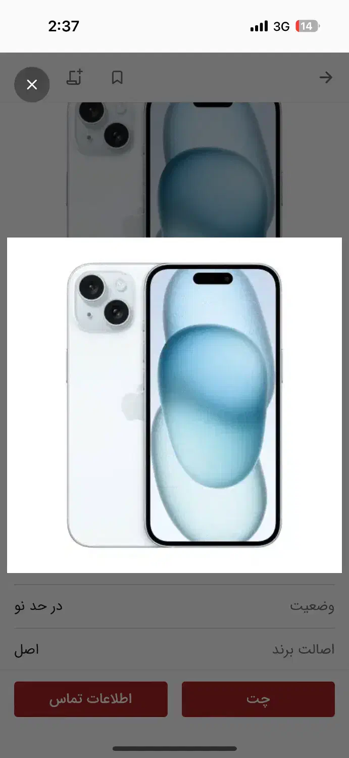 موبایل|موبایل|شهرضا, |دیوار