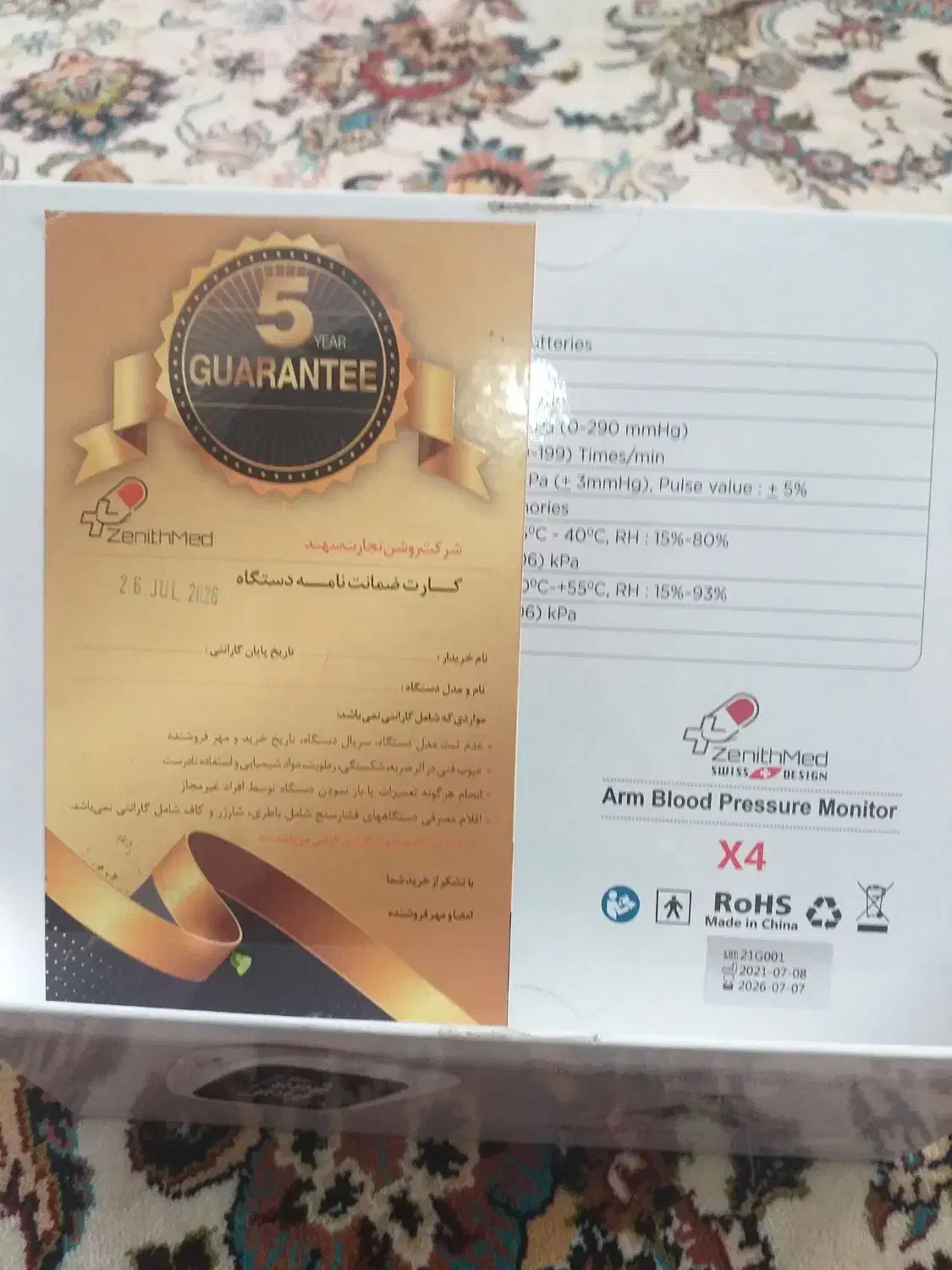 فشار سنج سخن گو|پزشکی|ابهر, |دیوار