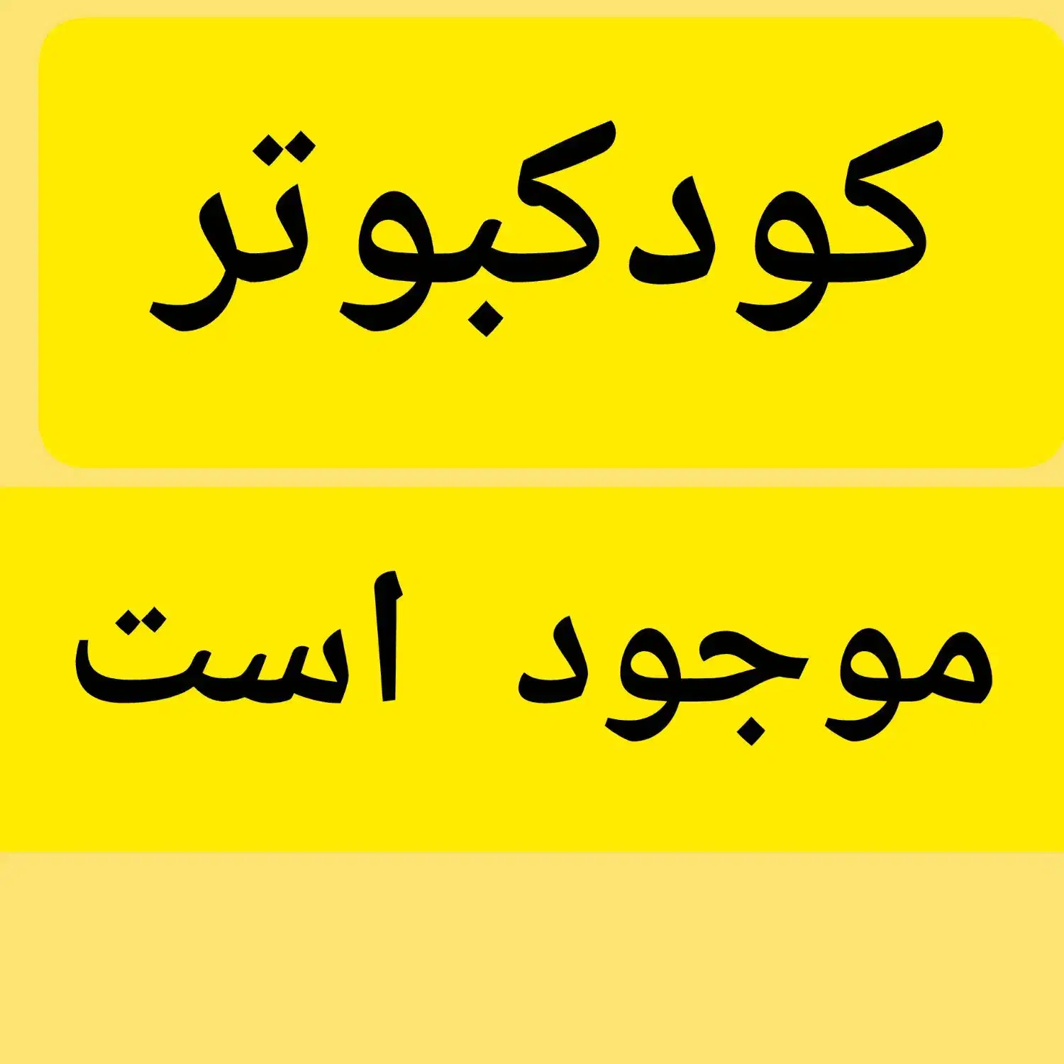 کود کبوتر موجوداست .کاشان بلوارچمران.کیلویی ۱۰هزار|خدمات باغبانی و درختکاری|کاشان, آیت الله سعیدی|دیوار