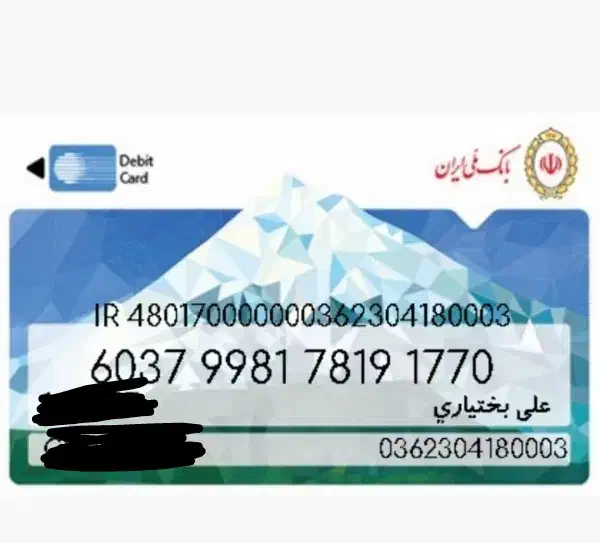 مدارک گم شده|اشیا|قم, زاد|دیوار