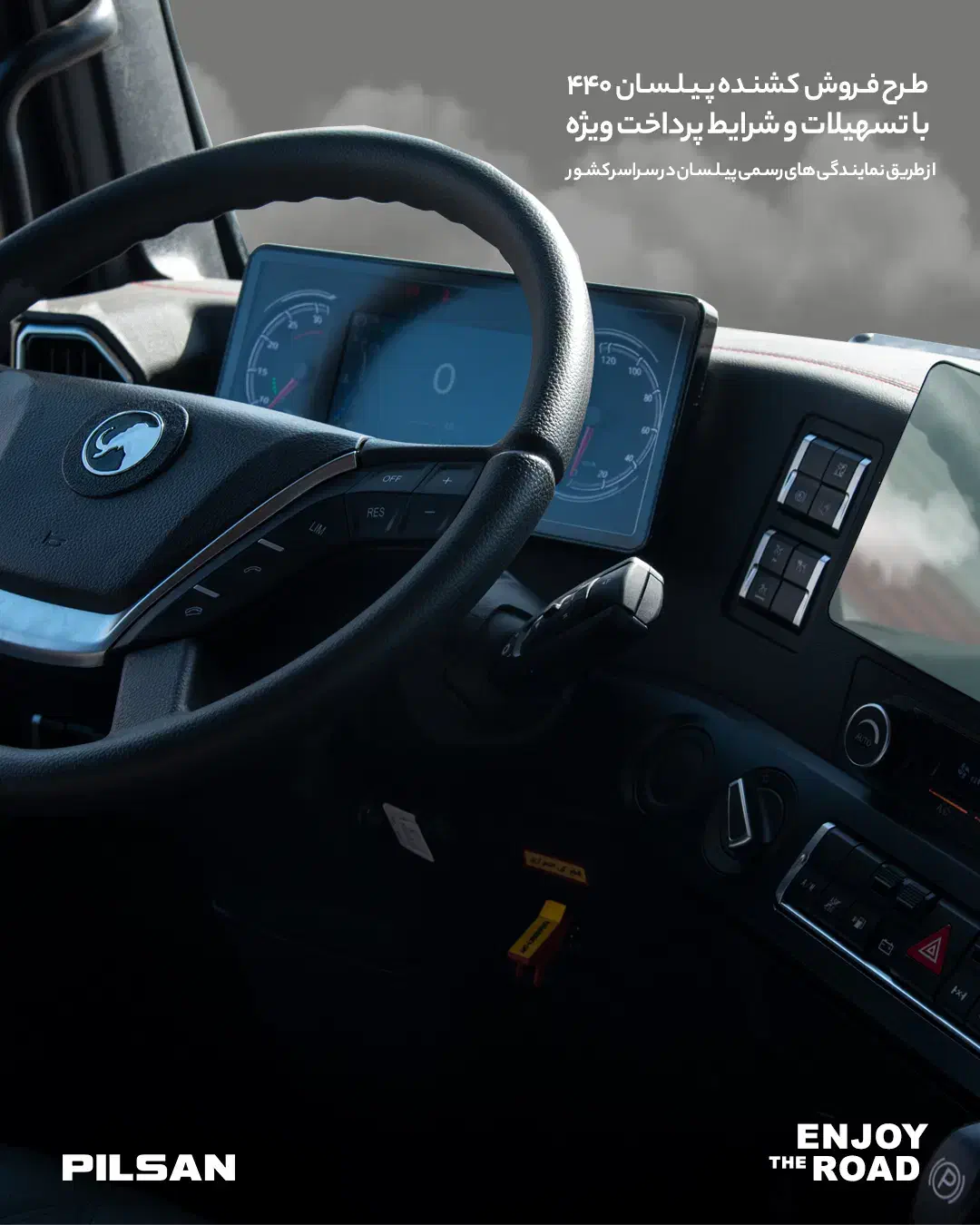 پیلسان ماموت440ecoریتارد گیربکس|خودرو سنگین|ایلام, |دیوار