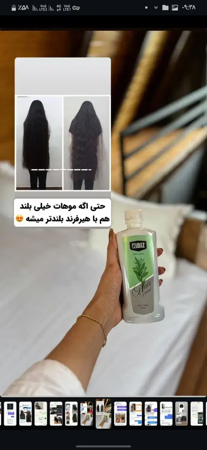 تونیک ضد ریزش مو|آرایشی، بهداشتی، درمانی|آبادان, |دیوار