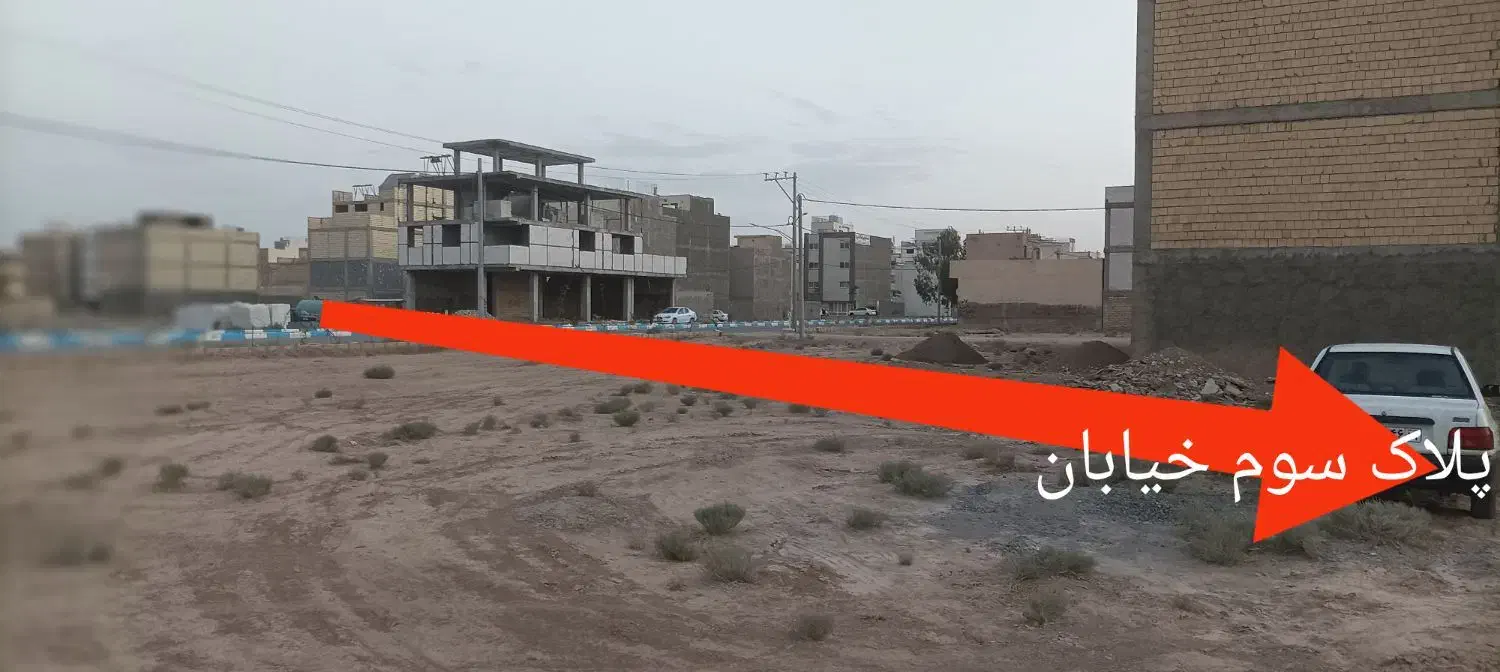 زمین۲۵۳متراصفهان شهرک سیمرغ|فروش زمین و ملک کلنگی|شاهین‌شهر, برخوار غرب|دیوار