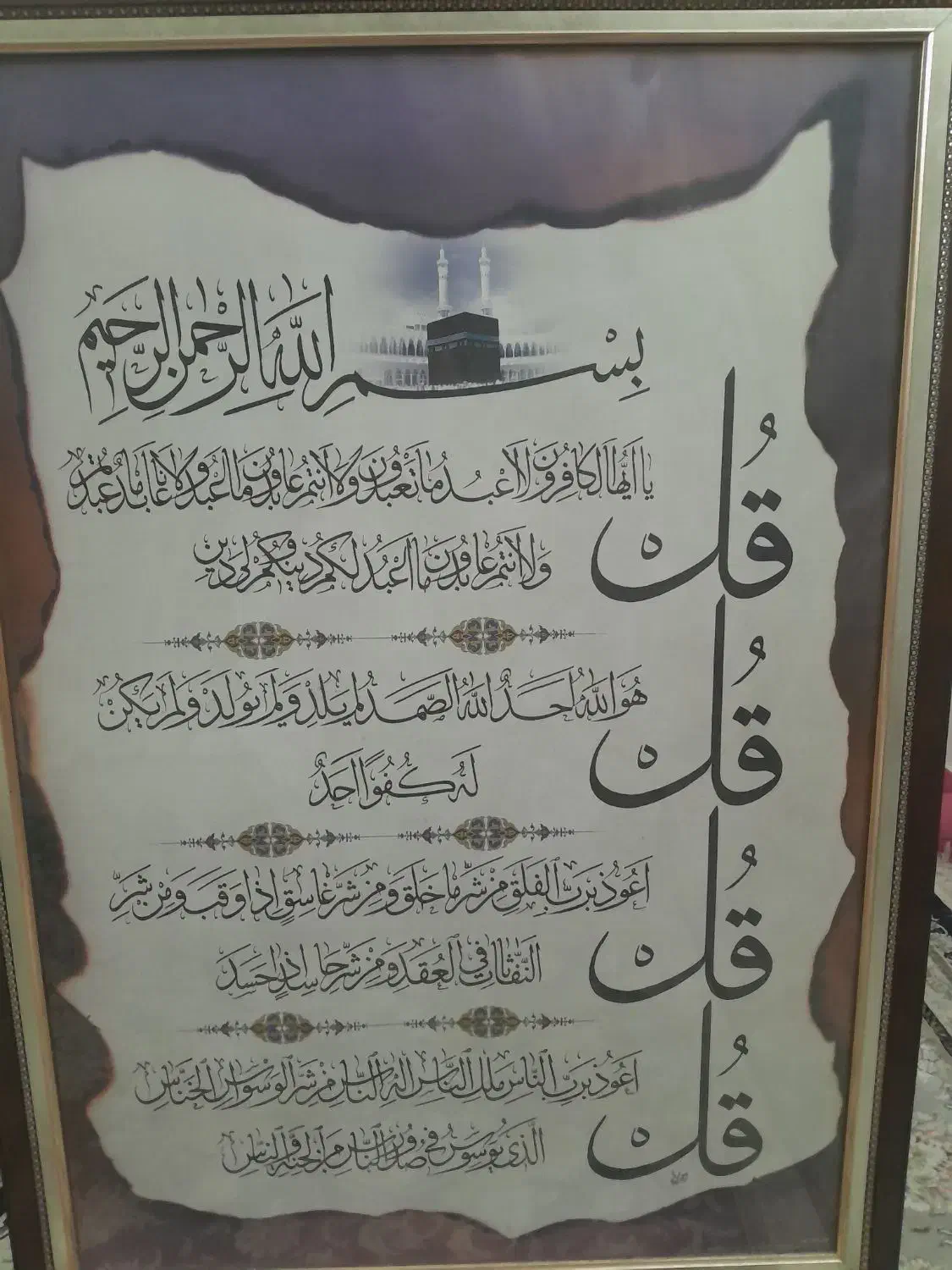 قاب عکس|کتاب و مجله مذهبی|مشهد, مشکینی (شهرک غرب)|دیوار