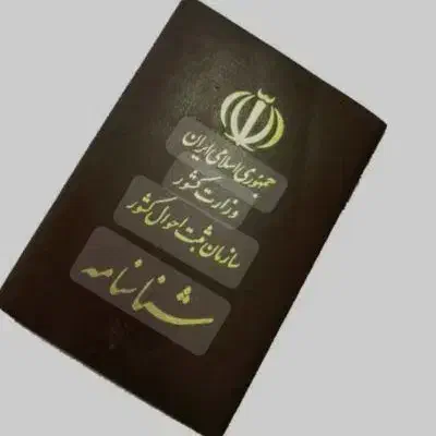 وکیل اتباع|خدمات مالی، حسابداری، بیمه|قم, شهر قائم|دیوار