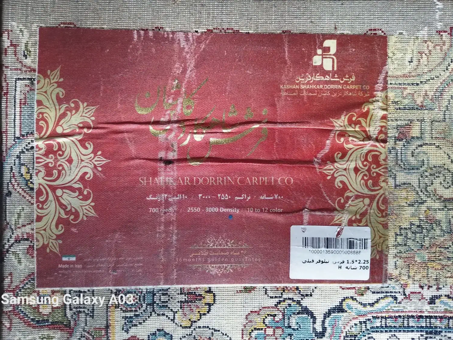 فرش قالی نو نخ۴ متری کاشان و بیضی نگین مشهد|فرش|مشهد, فارغ التحصیلان|دیوار