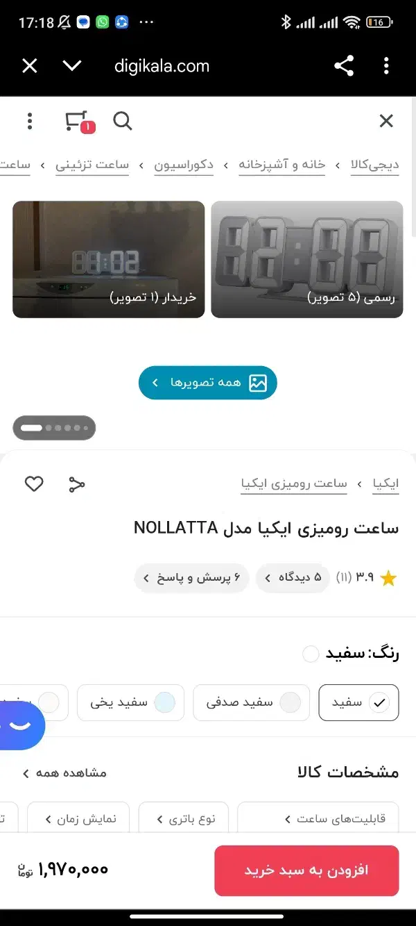 ساعت دیجیتال آلارم دار،دماسنج دار،تاریخ دارزیرقیمت|ساعت|اهواز, کوی فاطمیه|دیوار