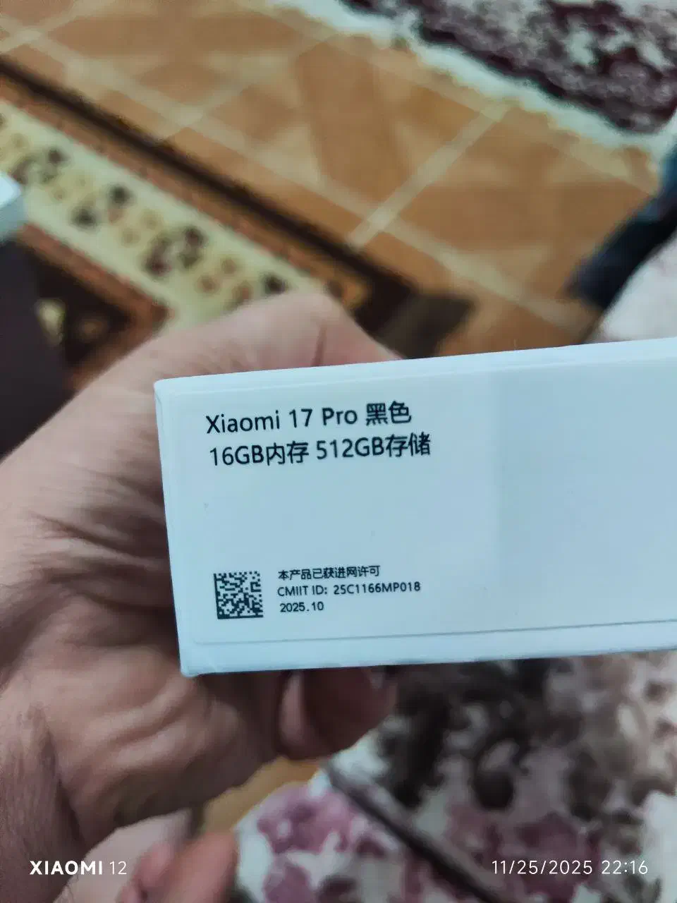 شیامی 17 پرو 512 16|موبایل|کرج, گلشهر|دیوار