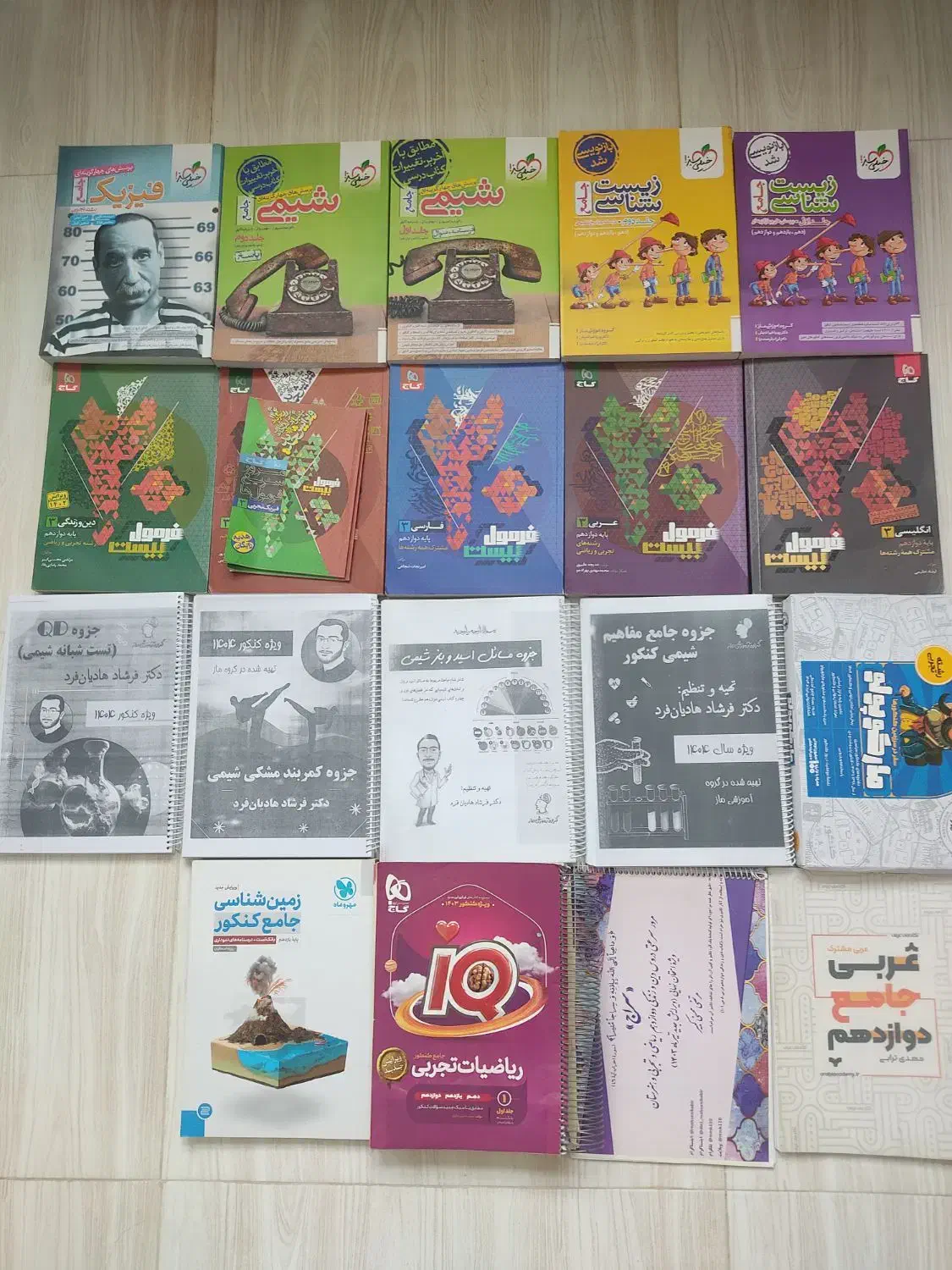 کتاب کنکور تجربی|کتاب و مجله آموزشی|اردبیل, |دیوار