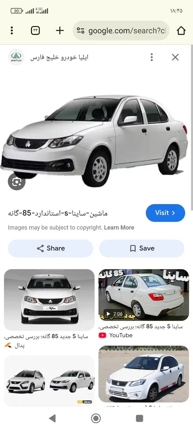 ساینا sاستاندارد 85گانه|خودرو سواری و وانت|مشکین‌دشت, |دیوار