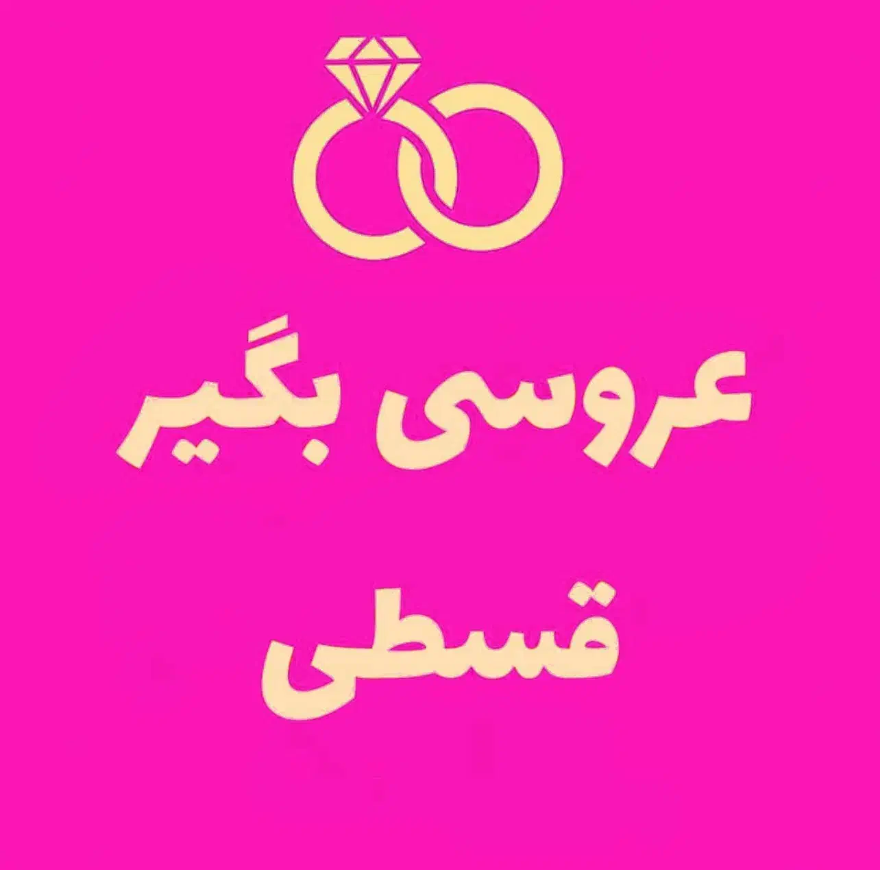 باغ تالار عروسی عمارت تشریفات خدمات مجالس تولد|خدمات پذیرایی، مراسم|تهران, شهران شمالی|دیوار