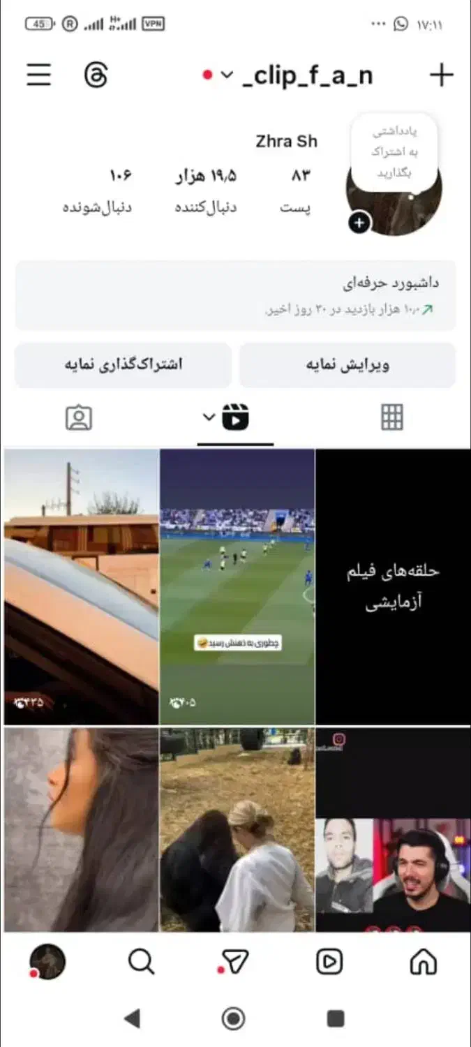 فروش دو عدد پیج اینستاگرام|لوازم جانبی موبایل و تبلت|شیراز, شاهچراغ|دیوار