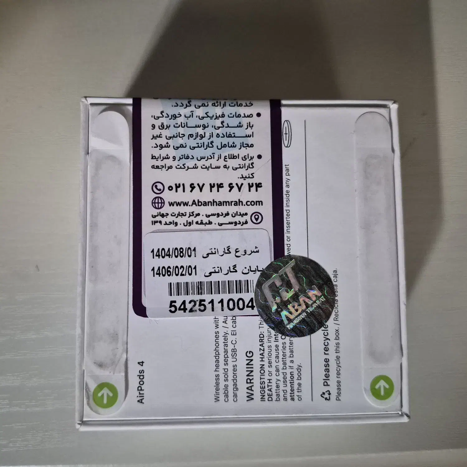 ایرپاد ۴ اورجینال اپل (پلمپ)|لوازم جانبی موبایل و تبلت|خوی, |دیوار