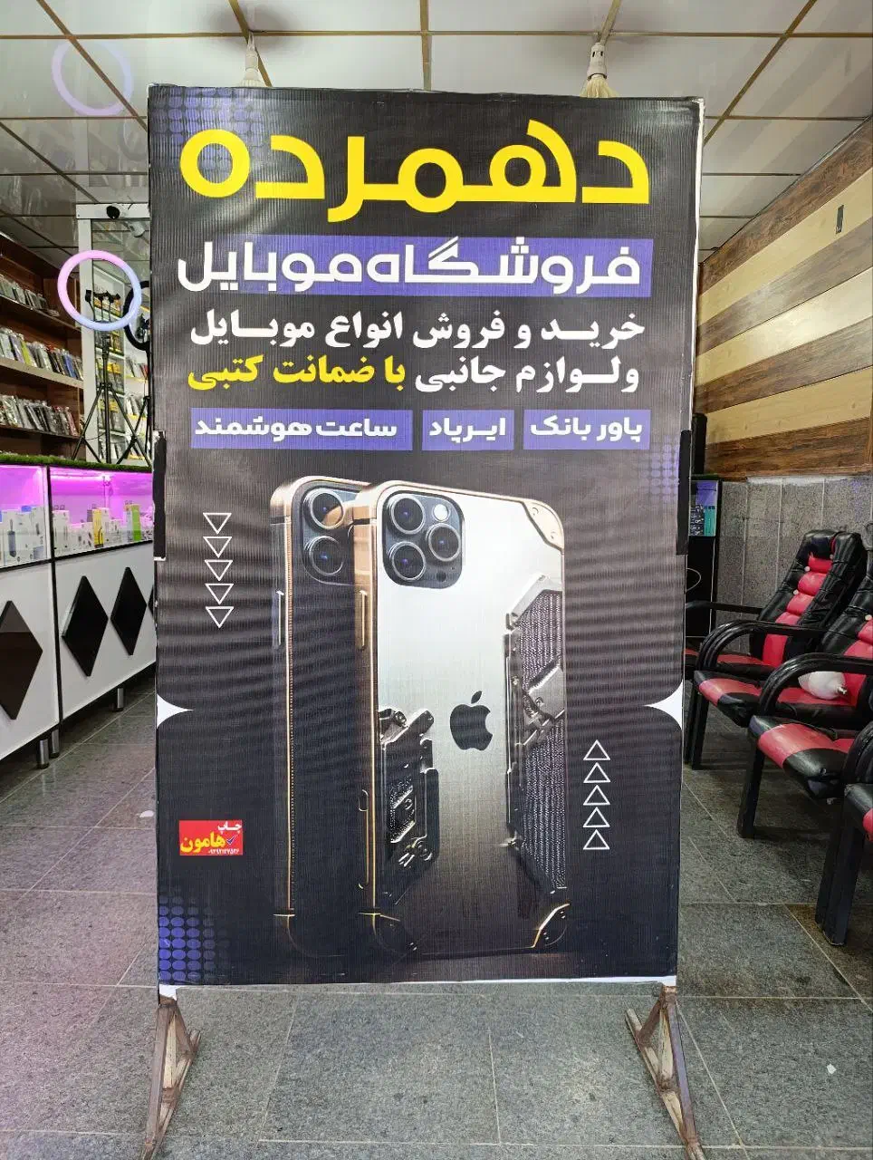 حراج لوازم جانبی موبایل|لوازم جانبی موبایل و تبلت|زابل, |دیوار