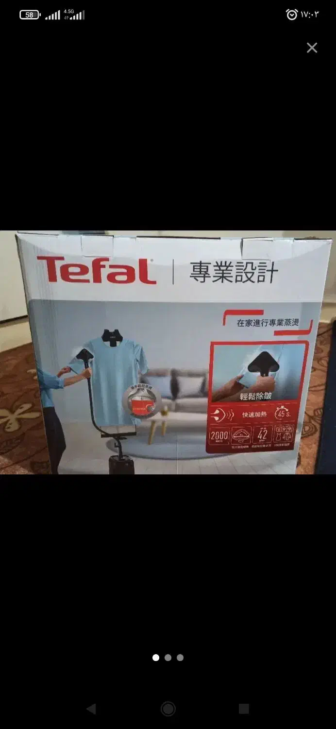 اتو بخار ایستاده|اتو و لوازم اتو|اهواز, کوی سعدی|دیوار