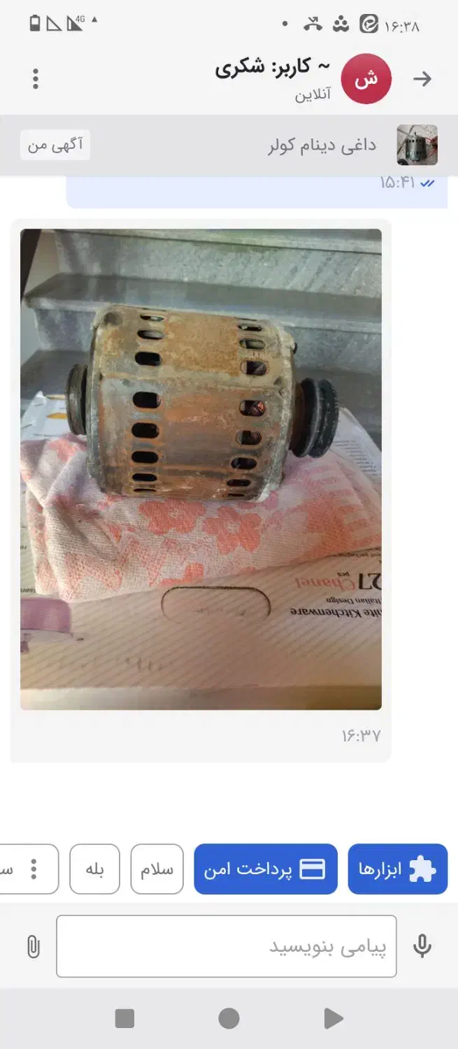 دینام کولر موتوژن|کولر آبی|نظرآباد, نظرآباد|دیوار