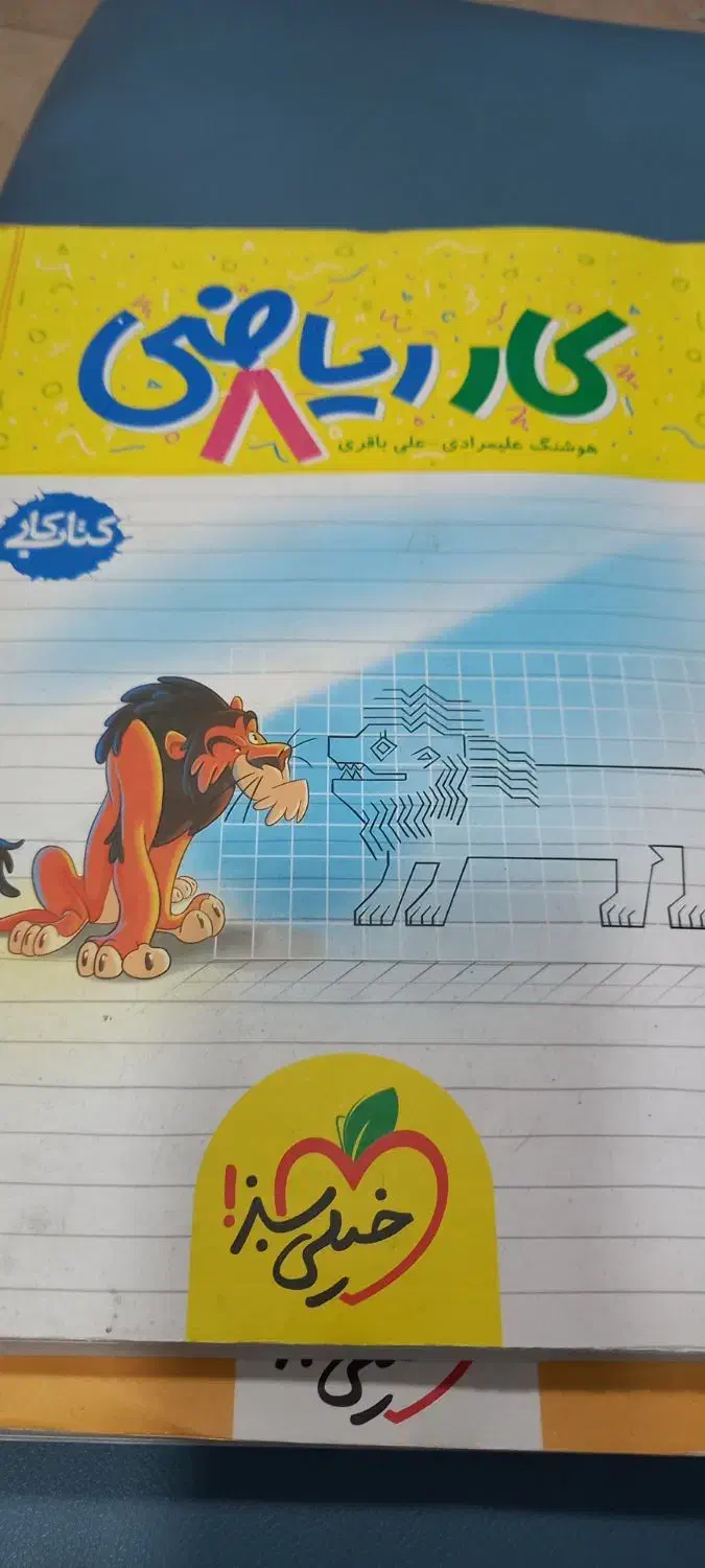 کتابهای کمک درسی|کتاب و مجله آموزشی|پردیس, فاز ۴|دیوار