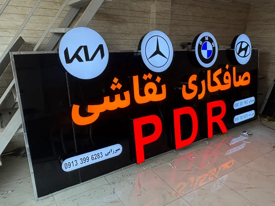 تابلوساز حروف برجسته تابلوسازی  اقساط اقساط|خدمات پیشه و مهارت|کرمان, |دیوار