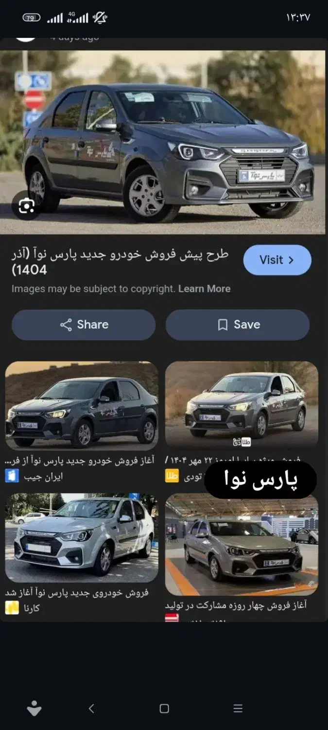 حواله پارس نوا|خودرو سواری و وانت|تهران, شهرک ولیعصر شمالی|دیوار