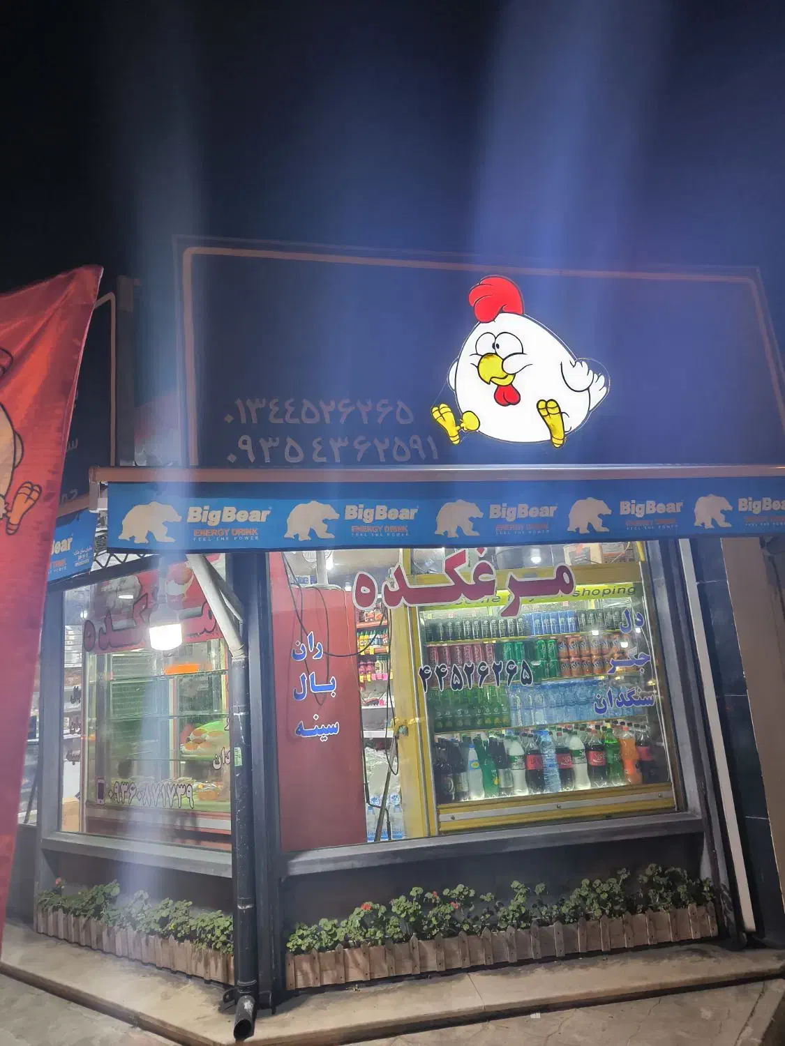 پرسنل مرغ خردن کن|استخدام خدمات فروشگاه و رستوران|بندر انزلی, نوغان|دیوار