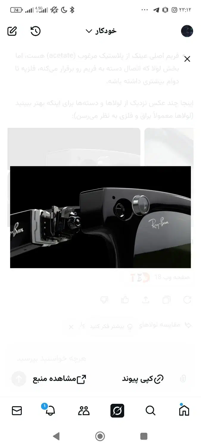 عینک smart ai|زیورآلات و اکسسوری|اصفهان, شاهزاده ابراهیم|دیوار