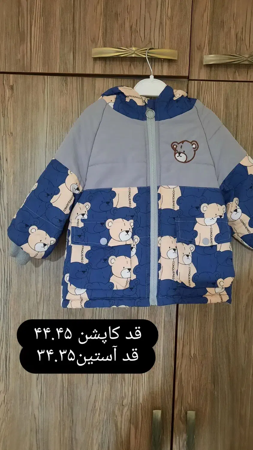 لباس بچگانه|کفش و لباس بچه|ارومیه, |دیوار