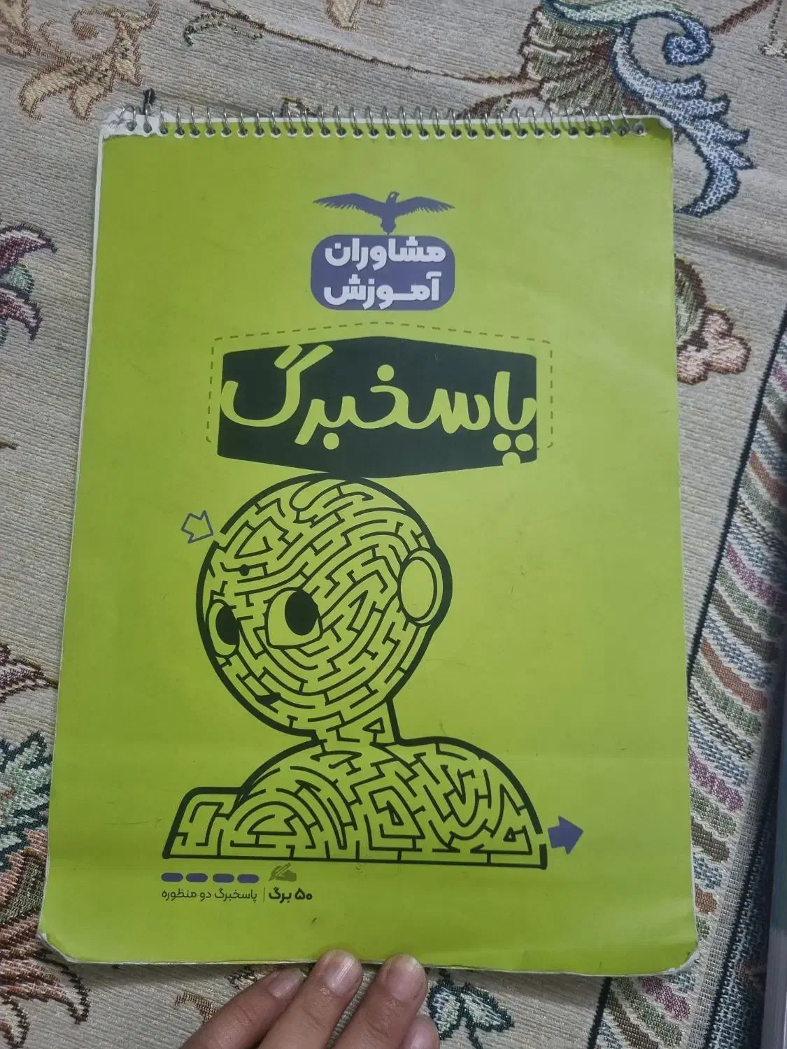 کتاب تست ۳۱ استان|کتاب و مجله آموزشی|قم, انصار‌الحسین|دیوار