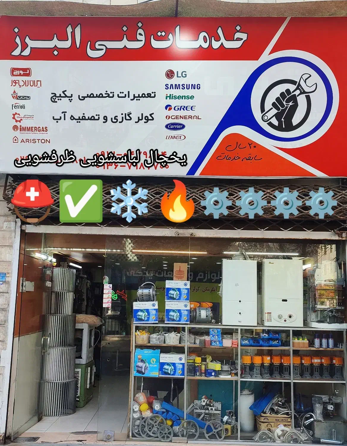 نصب تعمیر قطعه تعمیرکار سرویسکارپکیج آبگرمکن فردیس|خدمات پیشه و مهارت|فردیس, داوری|دیوار