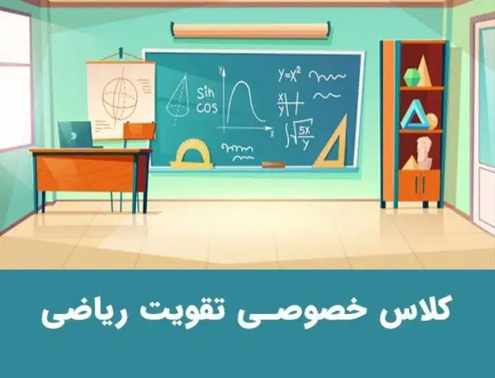 تدریس خصوصی|خدمات آموزشی|ساوه, |دیوار