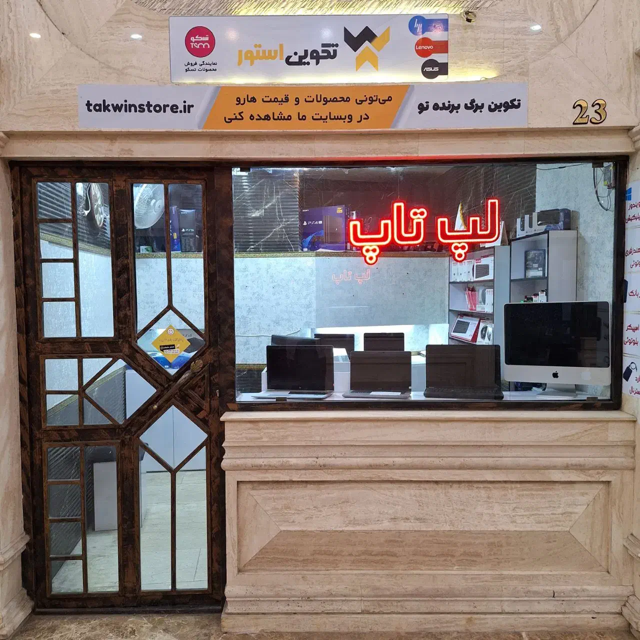 مرکز تخصصی لپتاپ استوک در لاهیجان|رایانه همراه|لاهیجان, خمیر کلایه|دیوار