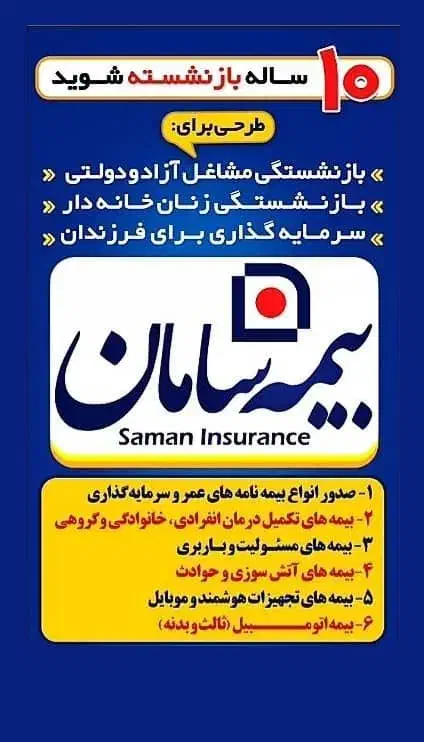 صدور انواع بیمه|خدمات مالی، حسابداری، بیمه|اهواز, نادری|دیوار