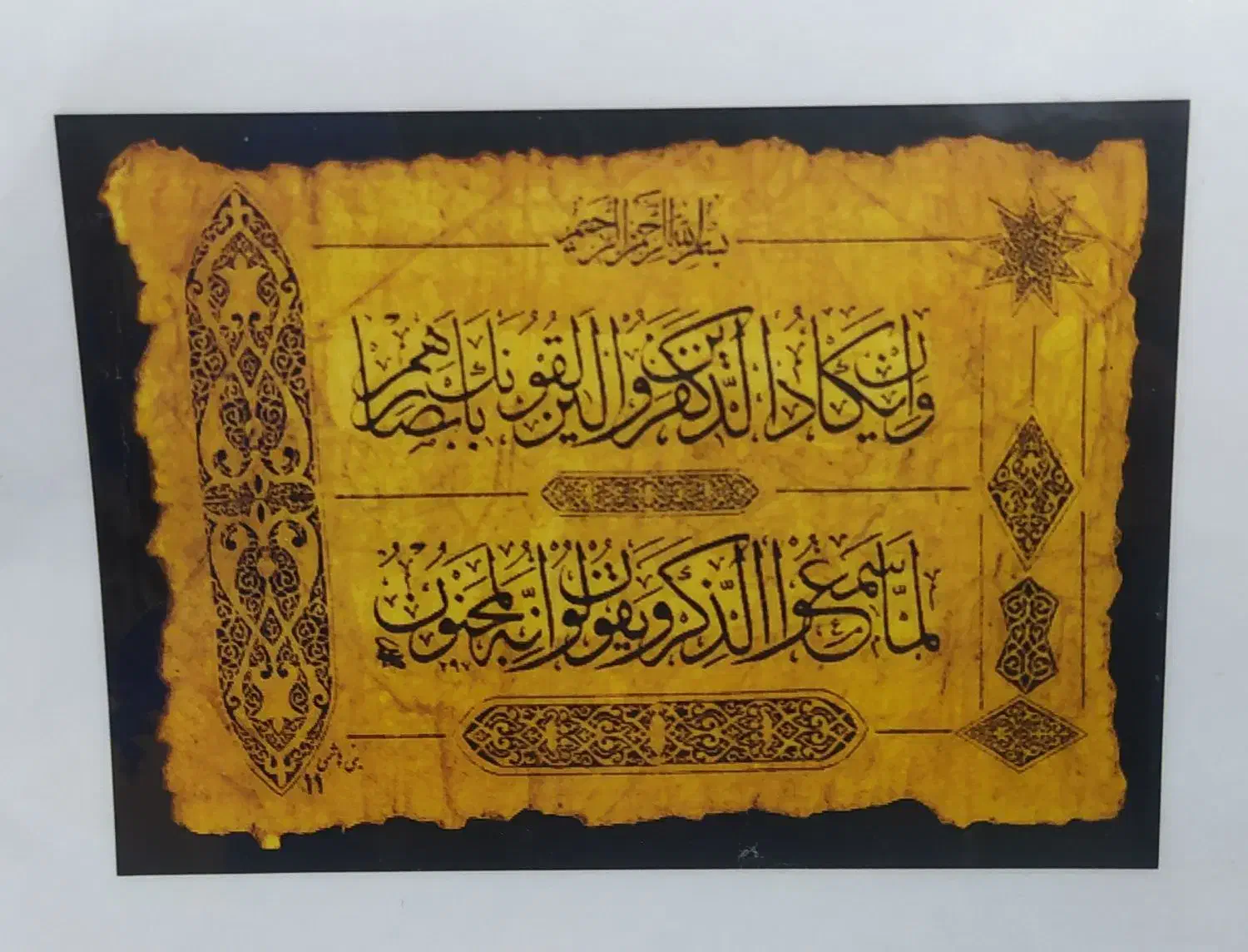 دار قالی با تابلو فرش|تابلو فرش|بروجرد, |دیوار