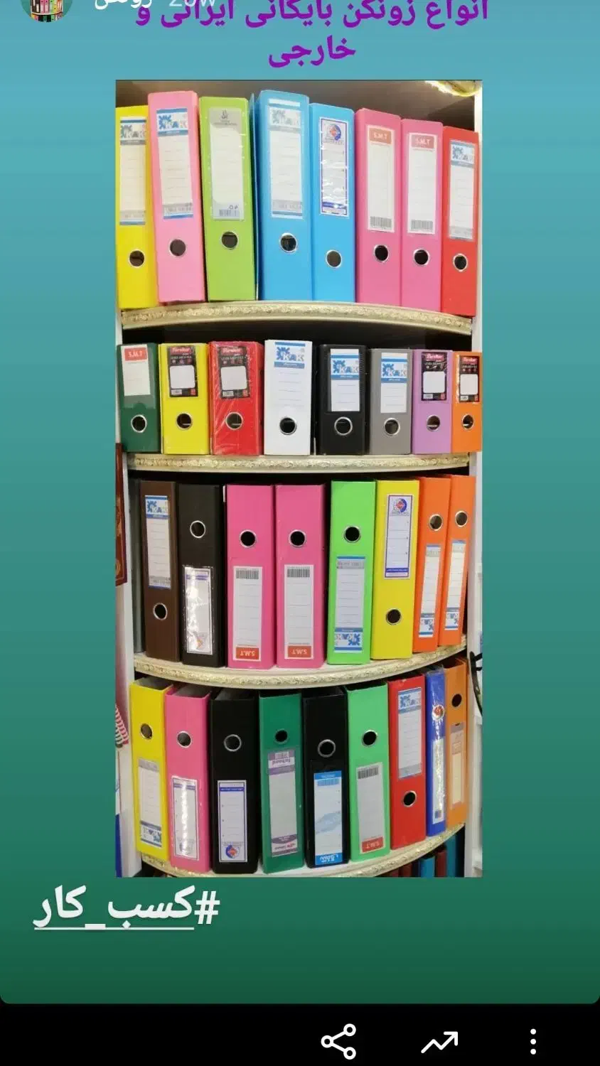 زونکن|لوازم التحریر|مشهد, هفده شهریور|دیوار