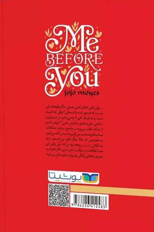 مجموعه کتاب 'من پیش از و پس از تو'با تخفیف ویژه|کتاب و مجله تاریخی|مشهد, آزادشهر|دیوار