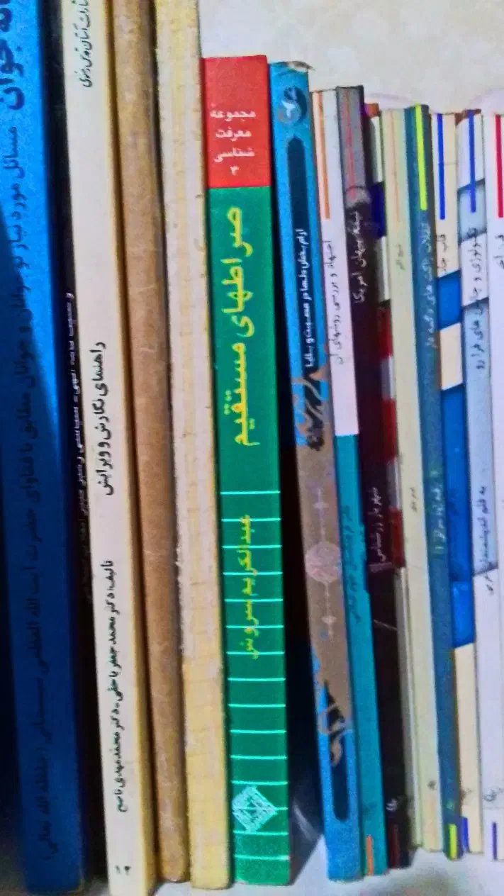 صراطهای مستقیم از سروش|کتاب و مجله مذهبی|مشهد, ادیب نیشابوری (شهرک غرب)|دیوار