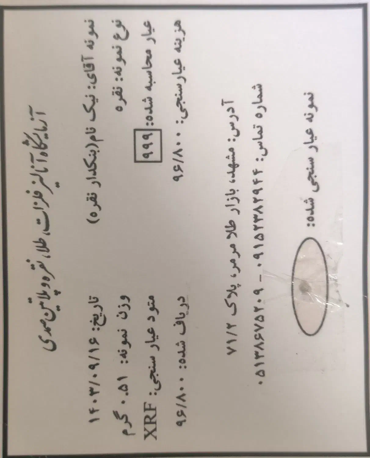 ۵۰۰ گرم ساچمه نقره|جواهرات|اهواز, کوی مهدیس|دیوار