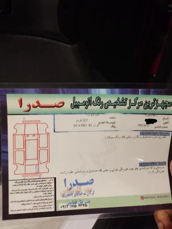 207 اتومات مدل90 فرانسه|خودرو سواری و وانت|گرگان, |دیوار