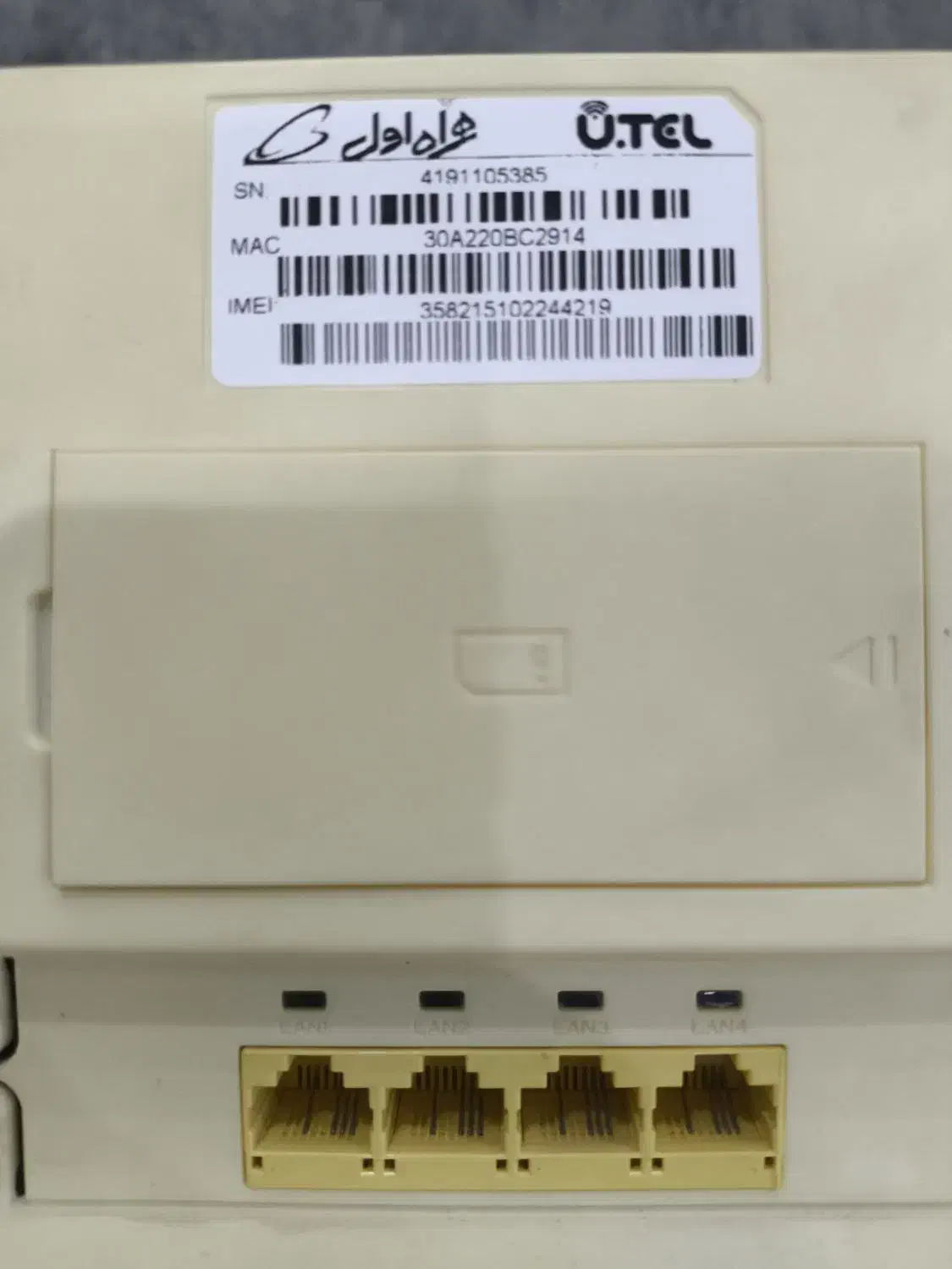 مودم روتر بی سیم ۴جی|مودم و تجهیزات شبکه|بوشهر, |دیوار