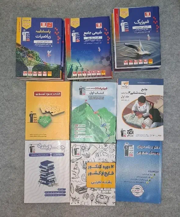 کتاب تست تجربی|کتاب و مجله آموزشی|تهران, زرکش|دیوار