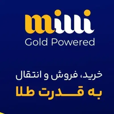 طلای رایگان با کد milli-3sjro|کارت هدیه و تخفیف|بابلسر, |دیوار